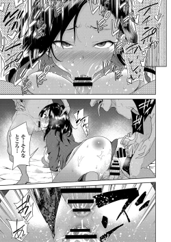 Page 104 of Transferred to another world! Days of being raped by goblins as a breeding bag