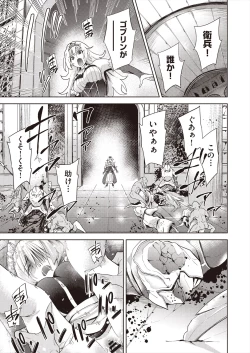 Page 114 of Transferred to another world! Days of being raped by goblins as a breeding bag