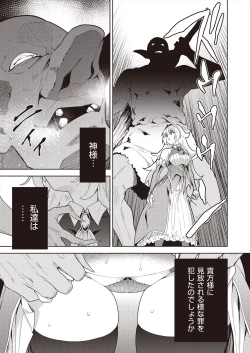 Page 116 of Transferred to another world! Days of being raped by goblins as a breeding bag