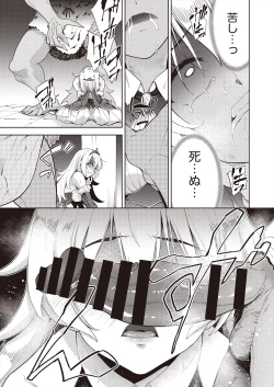 Page 118 of Transferred to another world! Days of being raped by goblins as a breeding bag