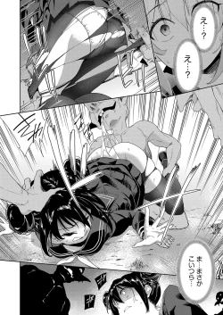 Page 13 of Transferred to another world! Days of being raped by goblins as a breeding bag