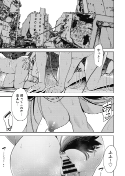 Page 170 of Transferred to another world! Days of being raped by goblins as a breeding bag