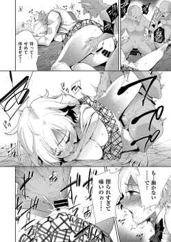 Page 45 of Transferred to another world! Days of being raped by goblins as a breeding bag