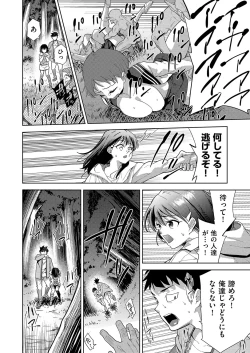 Page 55 of Transferred to another world! Days of being raped by goblins as a breeding bag