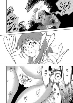 Page 67 of Transferred to another world! Days of being raped by goblins as a breeding bag