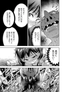 Page 74 of Transferred to another world! Days of being raped by goblins as a breeding bag