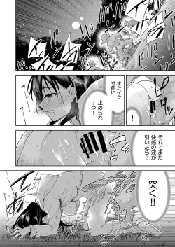 Page 75 of Transferred to another world! Days of being raped by goblins as a breeding bag