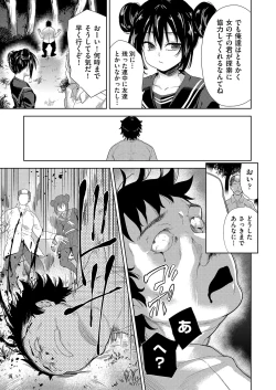 Page 8 of Transferred to another world! Days of being raped by goblins as a breeding bag