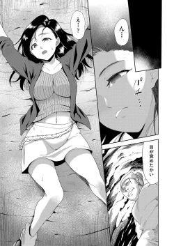 Page 90 of Transferred to another world! Days of being raped by goblins as a breeding bag