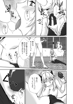 Page 15 of オナホメイドモードレッド