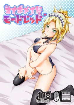 Page 1 of オナホメイドモードレッド