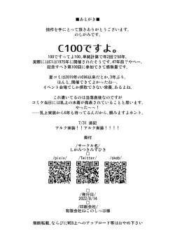 Page 22 of オナホメイドモードレッド