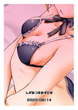 Page 24 of オナホメイドモードレッド