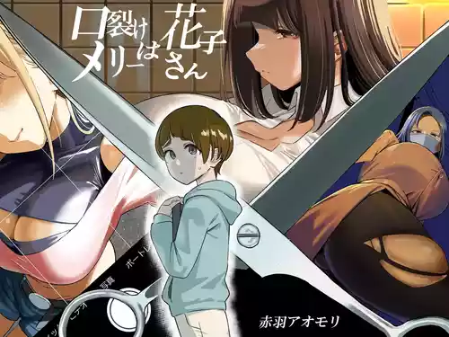 Download Kuchisake MeriMouthed Mary