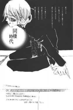 Page 112 of Rendezvous on the boat 4