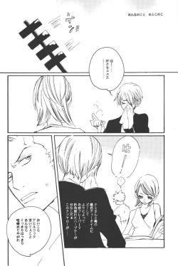 Page 118 of Rendezvous on the boat 4