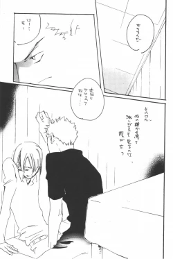 Page 133 of Rendezvous on the boat 4