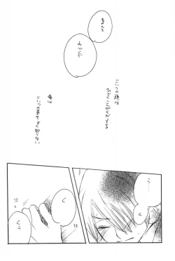 Page 136 of Rendezvous on the boat 4