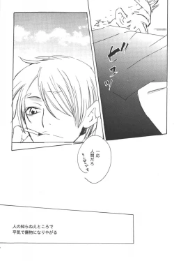 Page 145 of Rendezvous on the boat 4