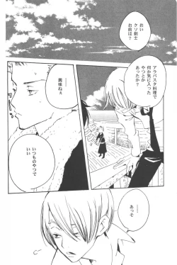 Page 146 of Rendezvous on the boat 4