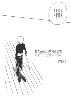 Page 147 of Rendezvous on the boat 4