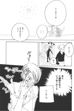 Page 149 of Rendezvous on the boat 4