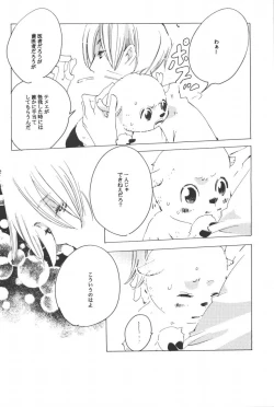 Page 14 of Rendezvous on the boat 4