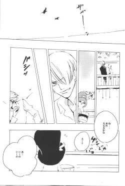 Page 17 of Rendezvous on the boat 4