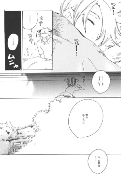 Page 186 of Rendezvous on the boat 4