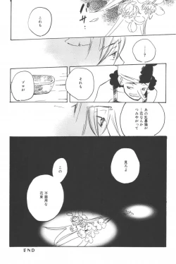 Page 194 of Rendezvous on the boat 4