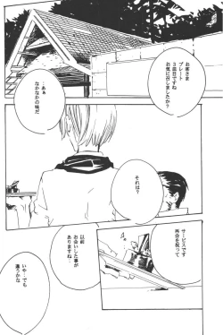 Page 198 of Rendezvous on the boat 4