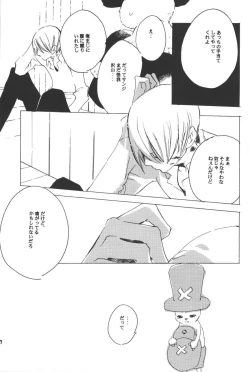 Page 19 of Rendezvous on the boat 4