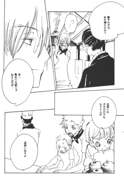 Page 204 of Rendezvous on the boat 4