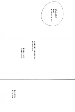 Page 205 of Rendezvous on the boat 4