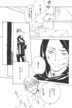 Page 206 of Rendezvous on the boat 4