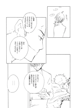 Page 209 of Rendezvous on the boat 4