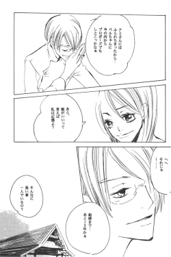 Page 223 of Rendezvous on the boat 4