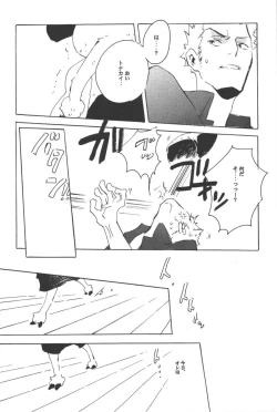 Page 24 of Rendezvous on the boat 4