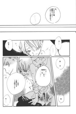 Page 36 of Rendezvous on the boat 4