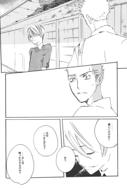 Page 42 of Rendezvous on the boat 4