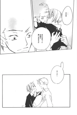 Page 44 of Rendezvous on the boat 4