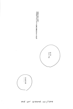 Page 69 of Rendezvous on the boat 4