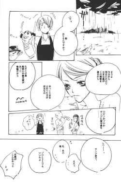 Page 75 of Rendezvous on the boat 4