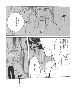 Page 77 of Rendezvous on the boat 4