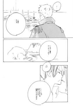 Page 84 of Rendezvous on the boat 4