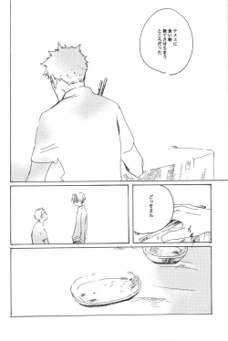 Page 88 of Rendezvous on the boat 4