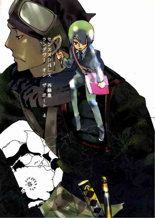 Download Rendezvous on the boat 4