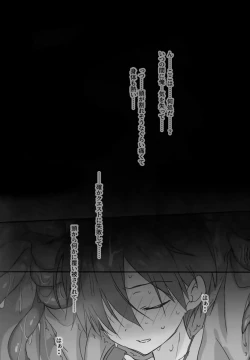 Page 3 of Shoku Sen Kenshi