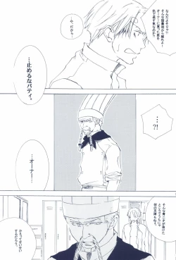 Page 101 of The Chime will Ring．perfect world．総集編