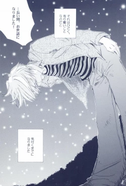 Page 115 of The Chime will Ring．perfect world．総集編